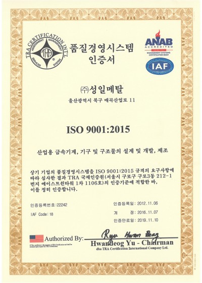 ISO9001인증서-한글