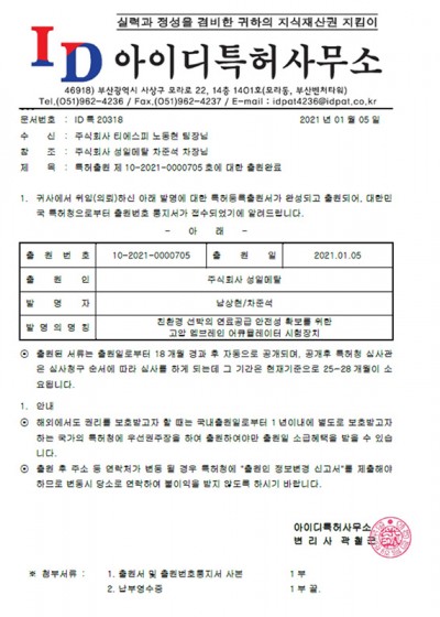 특허 출원