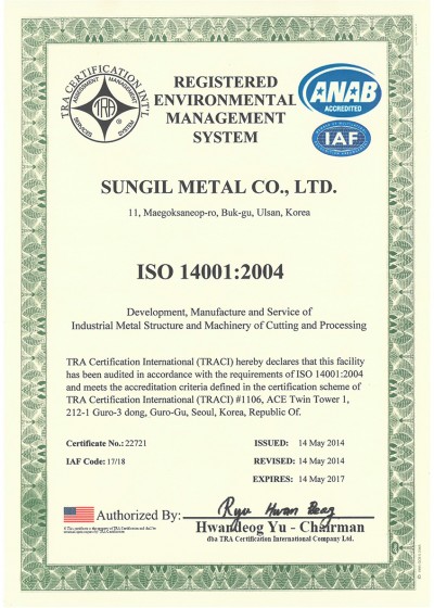 ISO14001:2004 인증서-영문
