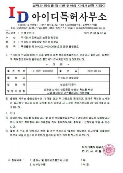 특허 출원